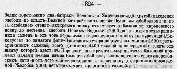19 Dorofiivka Shliakhove Ridkodub photo4