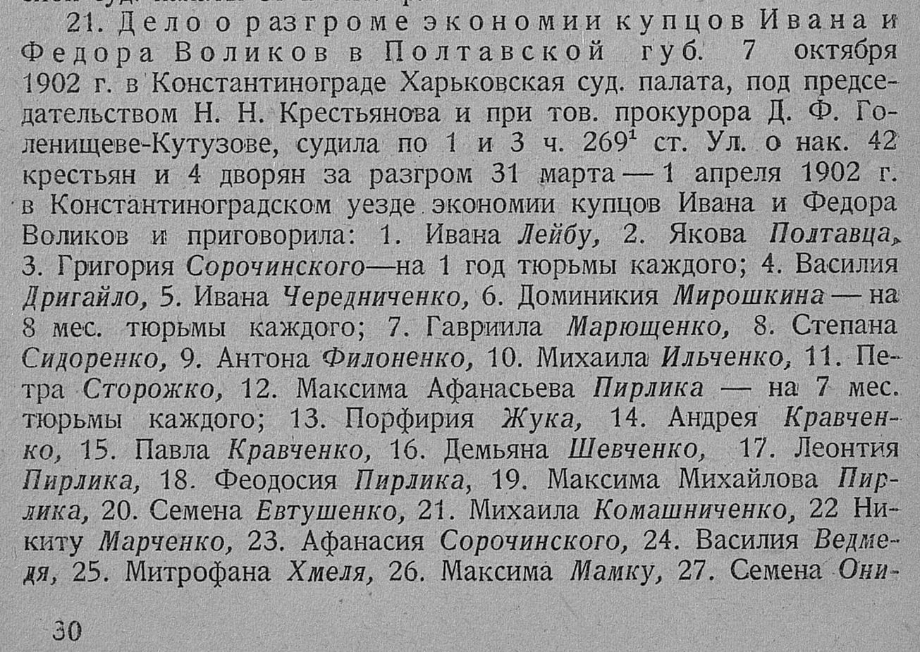 28 Vdovychyne Photo4