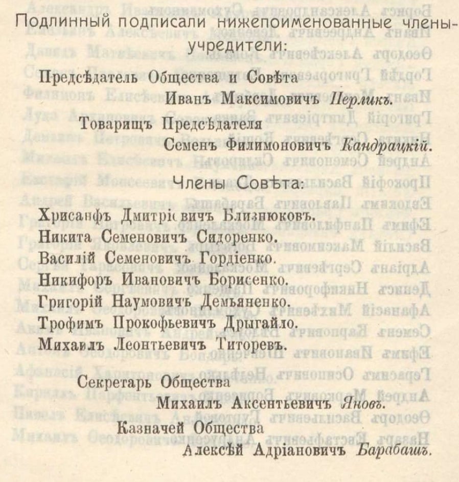 34 Tovarystvo photo1