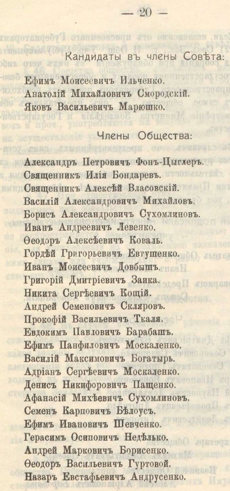 34 Tovarystvo photo2