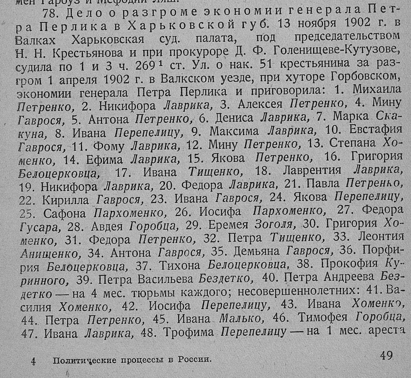 45 Horbovsky photo3