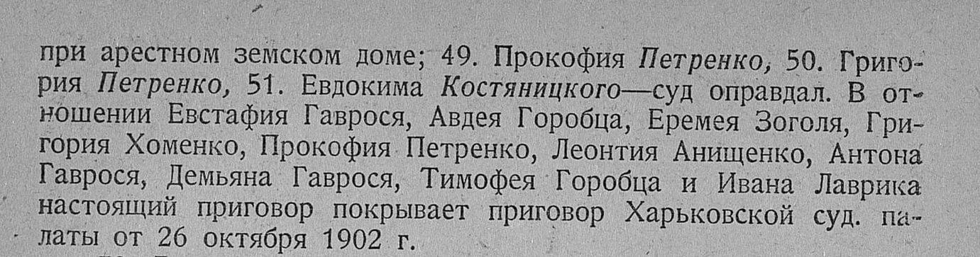 45 Horbovsky photo4
