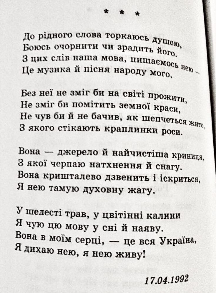 816 Herashchenko Virsh