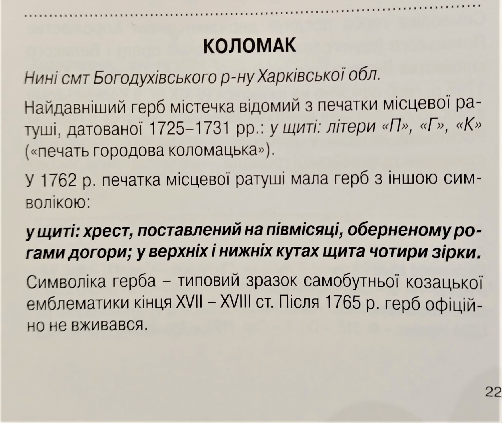 7133 Kolomak Text