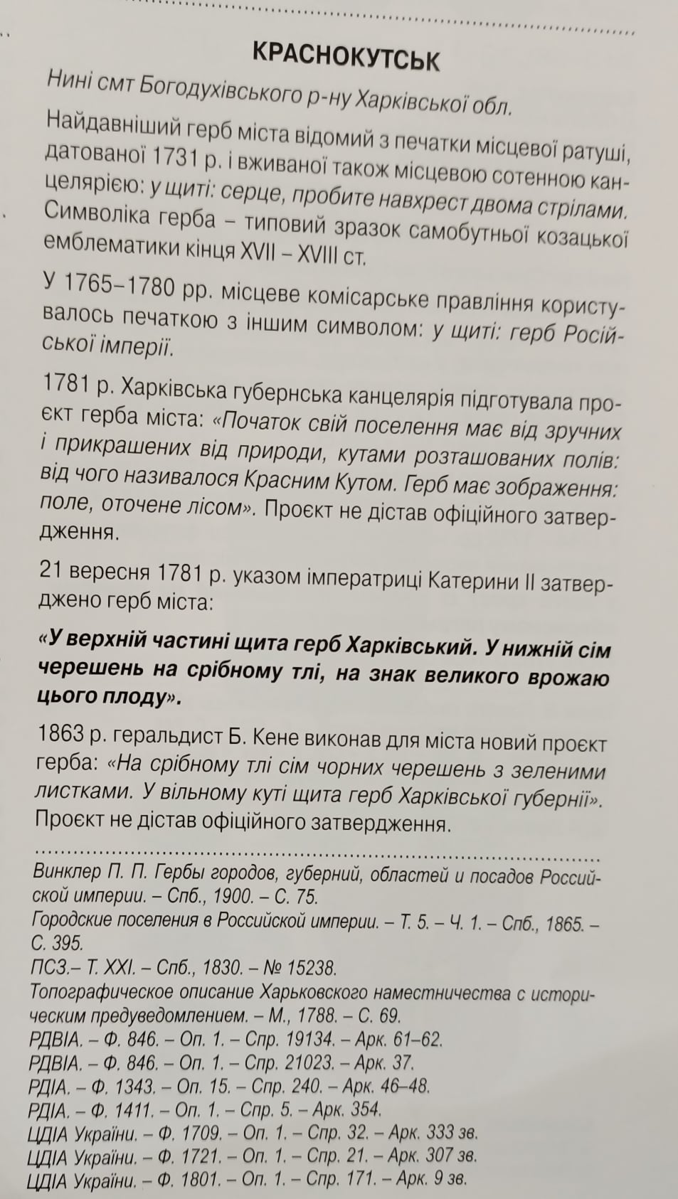 7137 Krasnokutsk Text