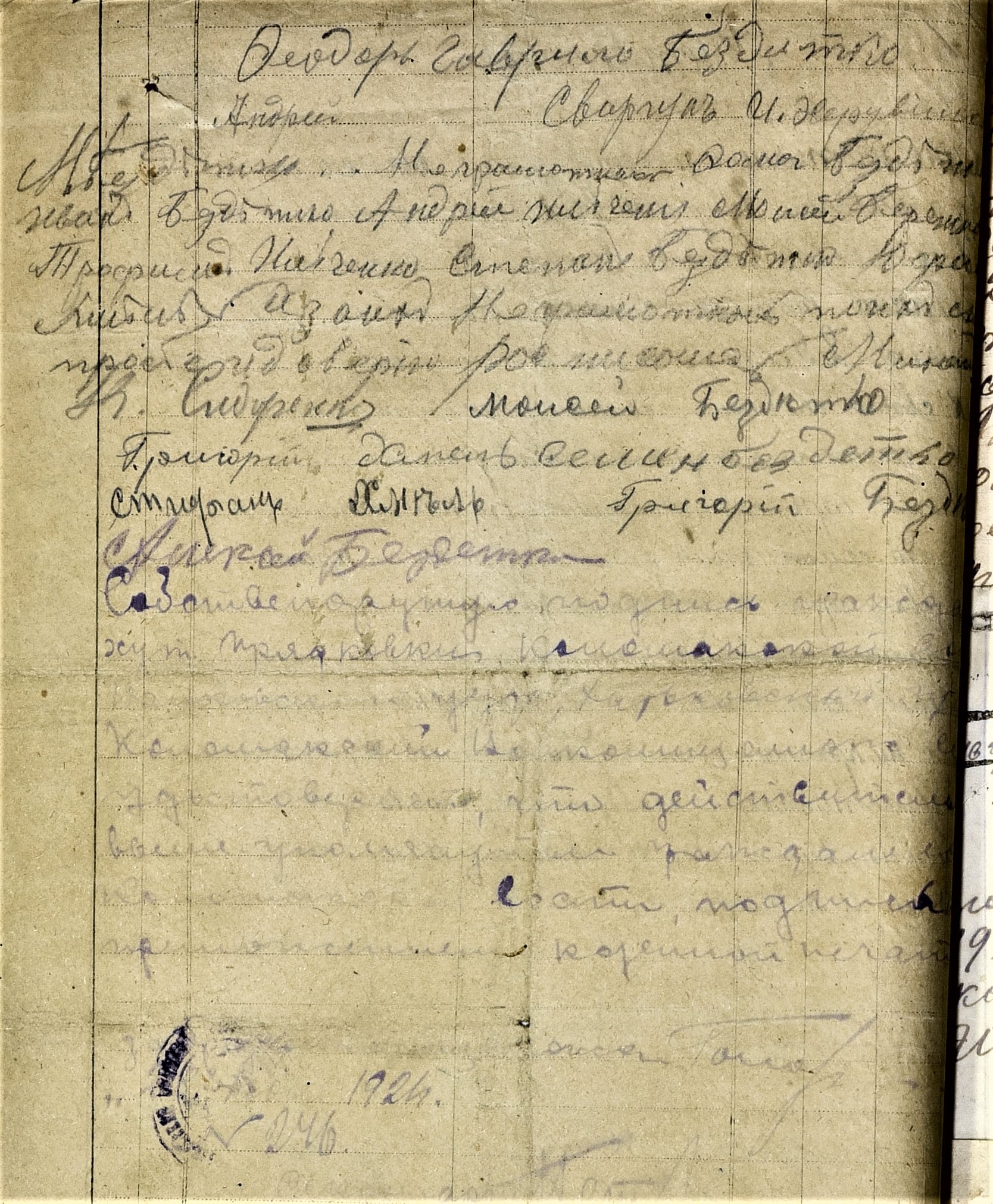 10 Klopotannya Pryadkivka2