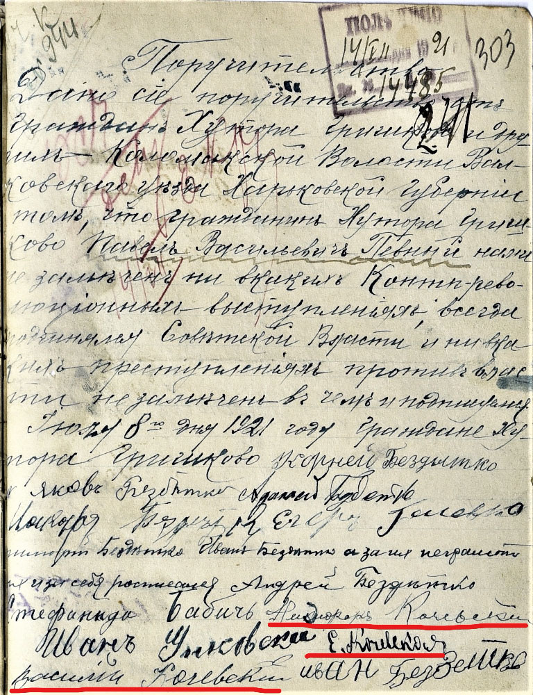 7357 Hryshkove Protocol