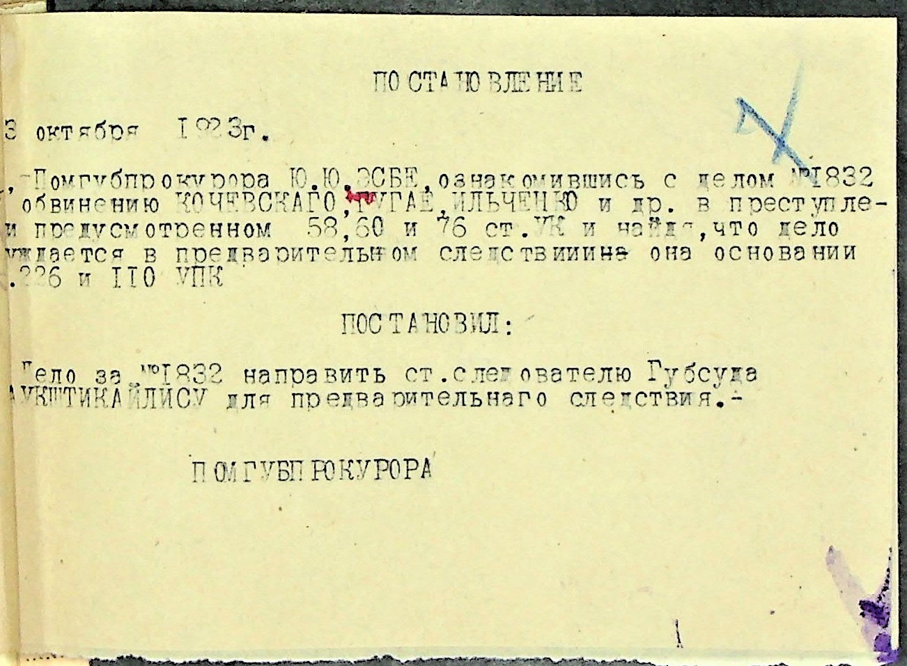 7358 Sprava Kochevsky