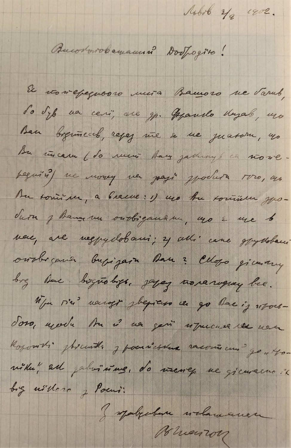 7624 Lyst vid Hnatyuka pro Franka