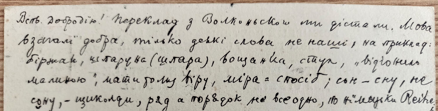 7632 Lyst vid Makoveya