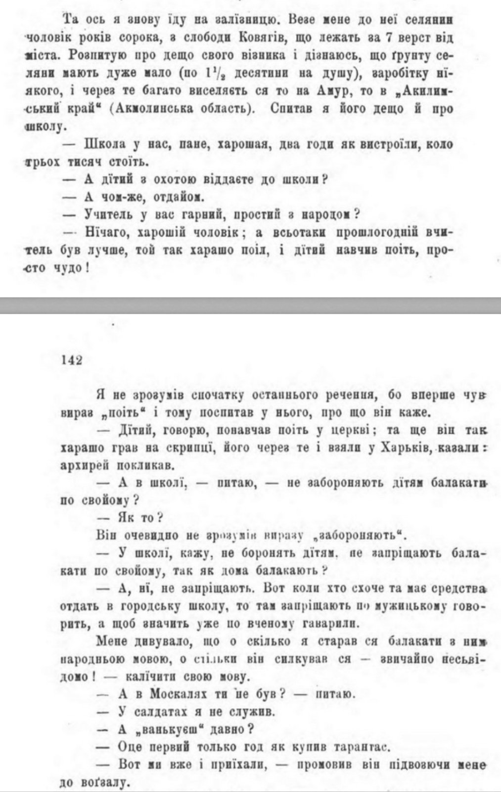 7634 Opovidannya Kovyahy