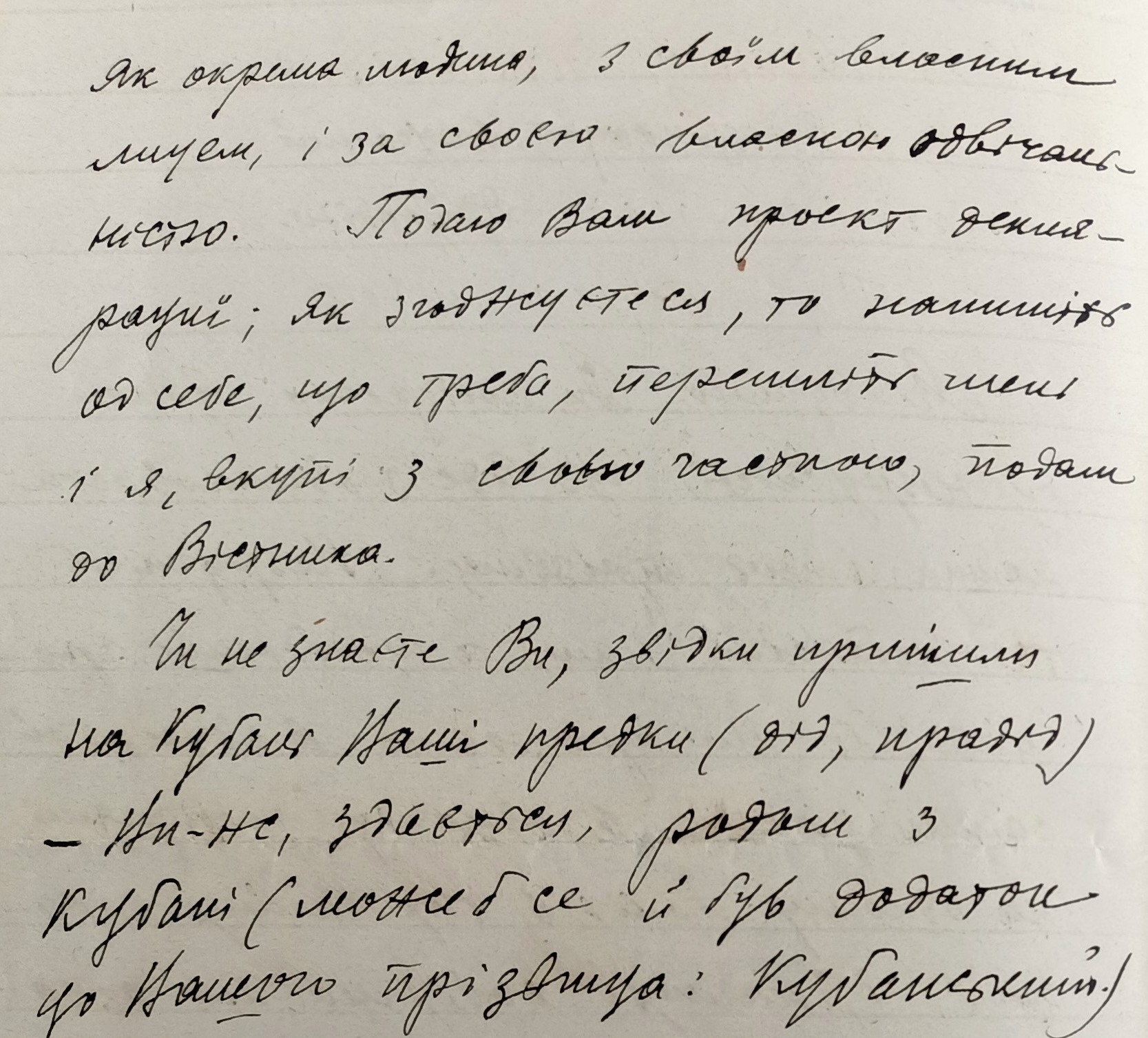 7642 Pershyi lyst prodovzhennia