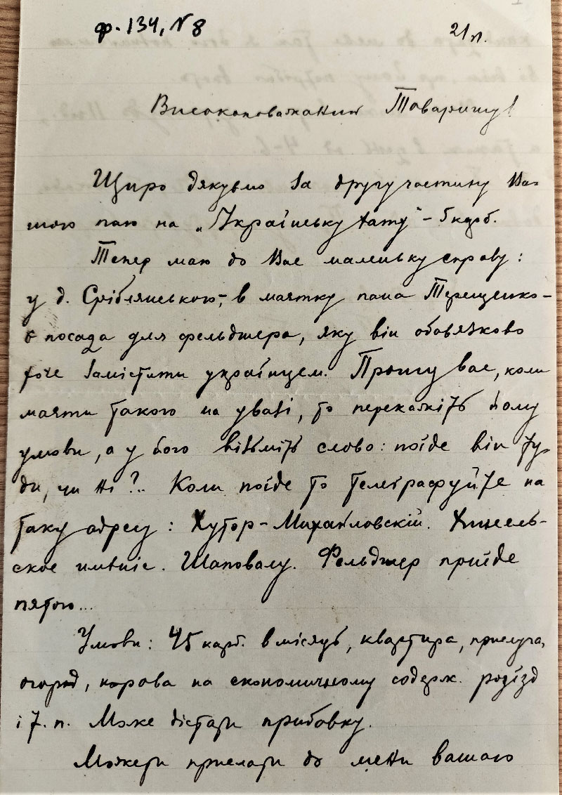 7663 Lyst Bohatskoho