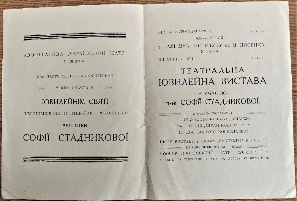 7668 Zaproshennia Stadnykova