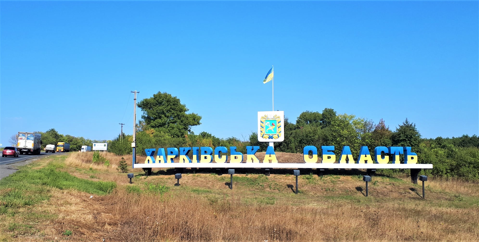 3 Kharkivska oblast